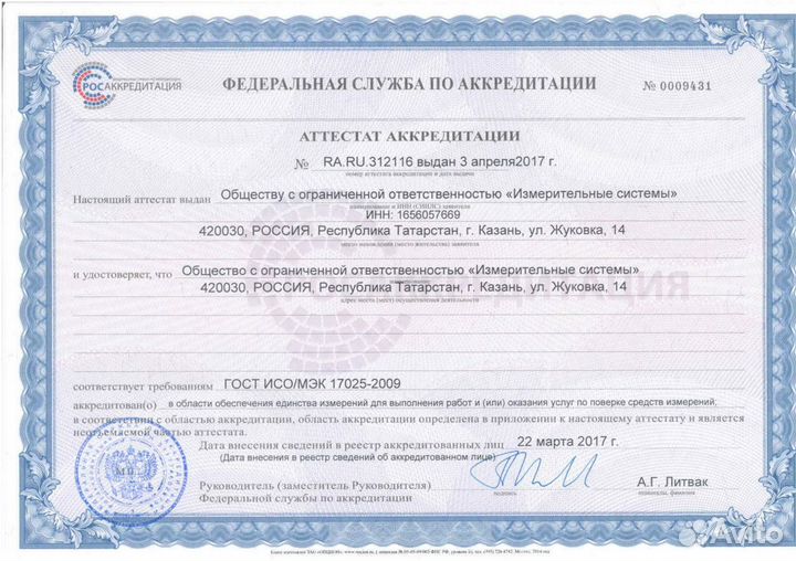 Поверка счетчиков газа/воды/тепла