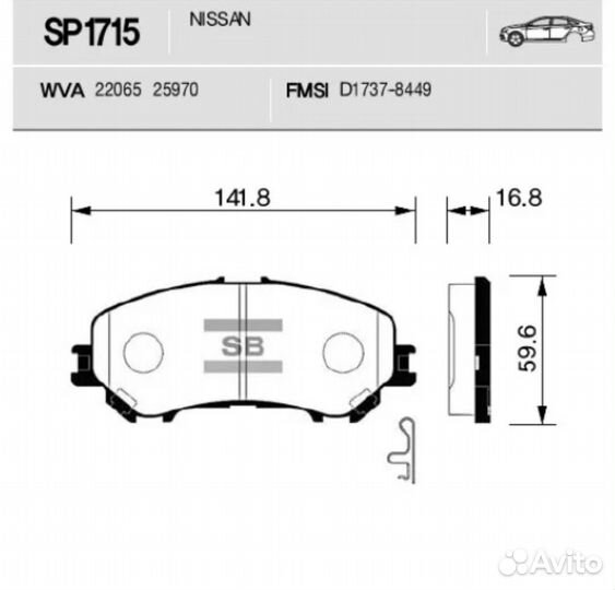 Колодки тормозные hi q sp1715