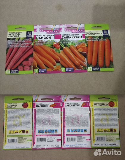 Семена разные