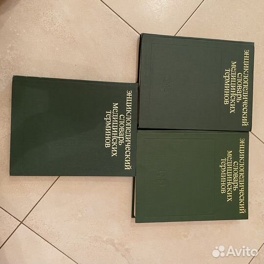 Энциклопедический словарь медицинских терминов