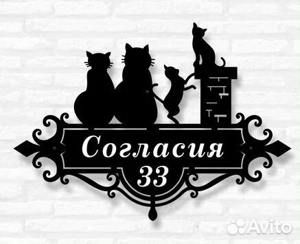 Адресные таблички