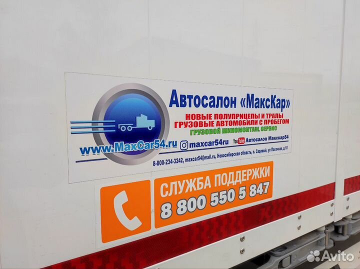 Полуприцеп шторный Kassbohrer Maxima, 2023