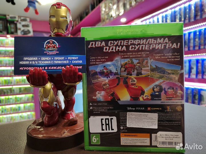 Lego Суперсемейка Xbox One (Новый)