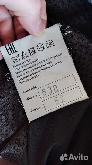 Мото куртка кожаная