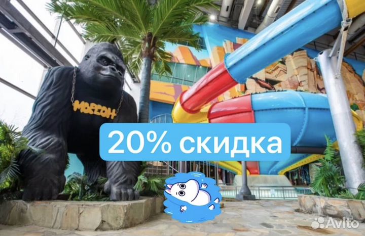15, 20% скидка в Мореон