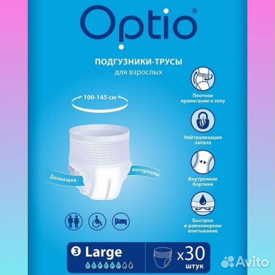 Трусы памперсы для взрослых 3 (L)