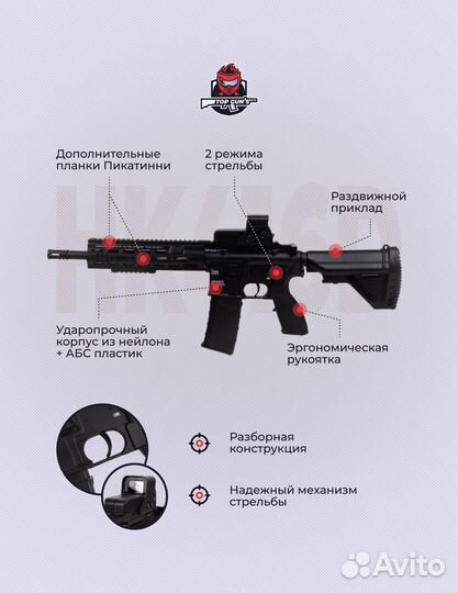 Гидробол (орбизбол) игрушка автомат HK416D (Black)