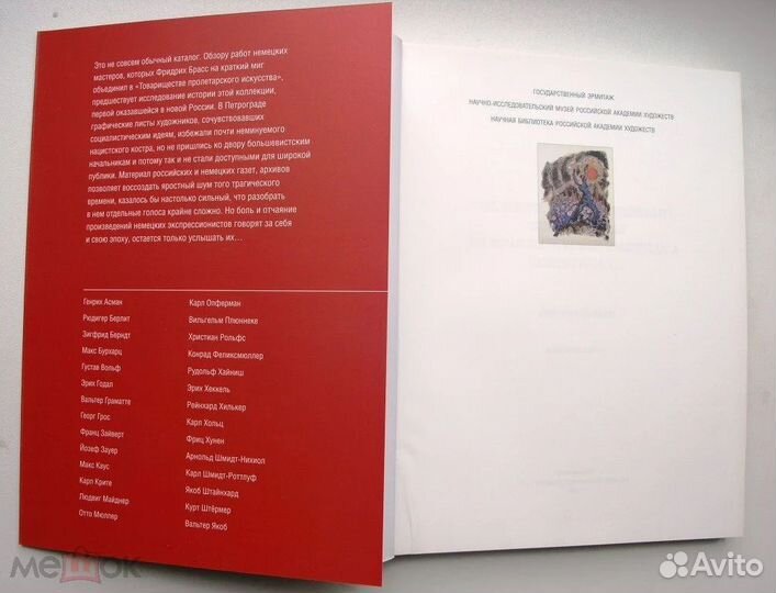 Товарищество пролетарского искусства. 2009г