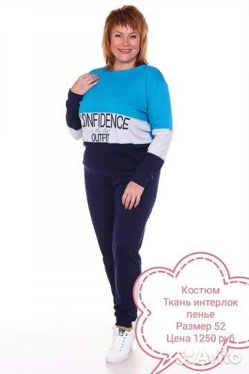 Трикотаж 52 размера