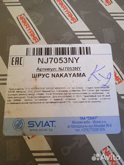 Шрус на nissan qashqai