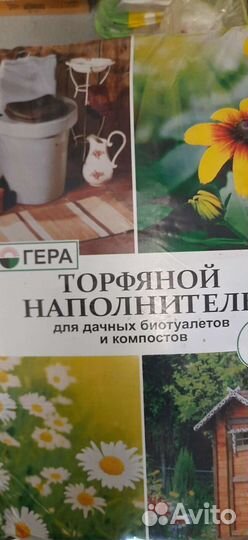 Почвогрунт