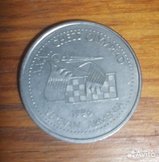 Армения 100драмов 1996 