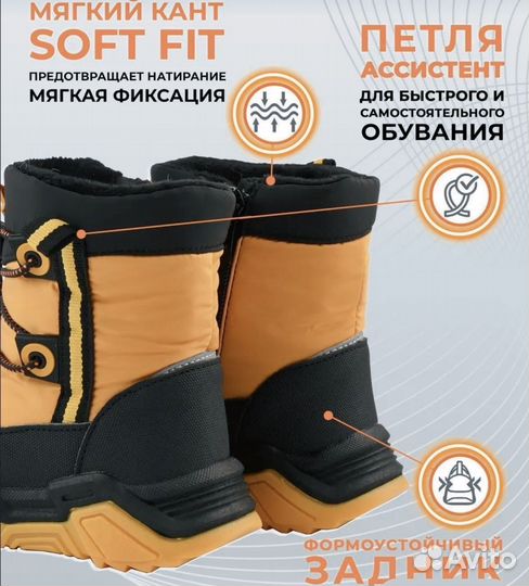 Дутики зимние детские 25 размер