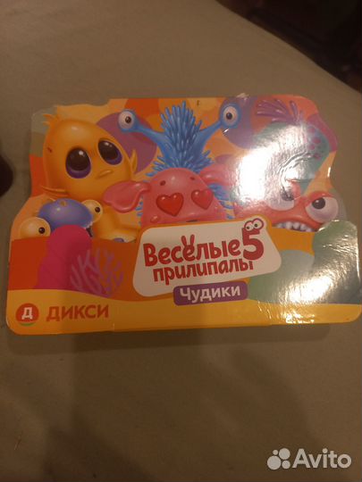 Весёлые прилипает 5 Чудики