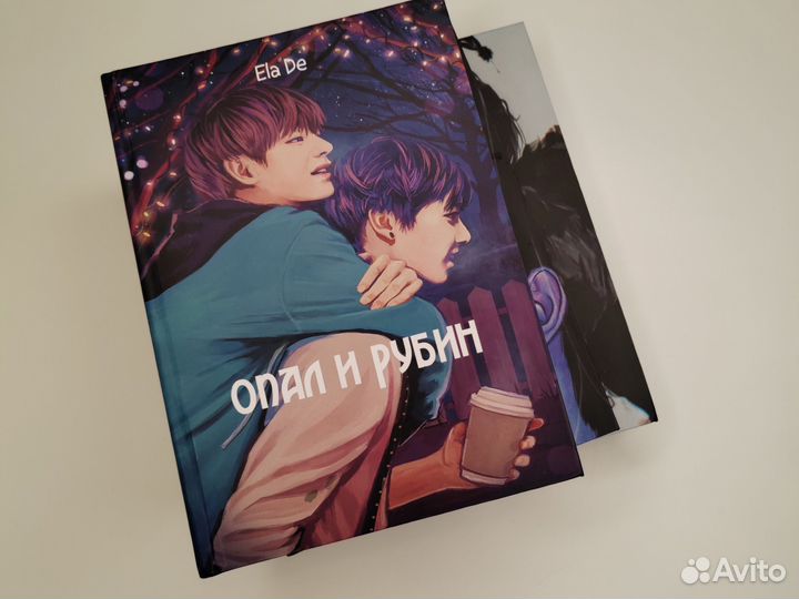 Опал и Рубин фанфик
