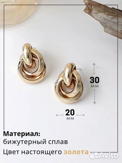 Серьги крупные 