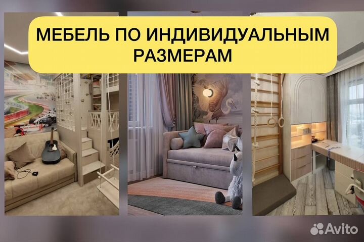 Детская двухъярусная кровать