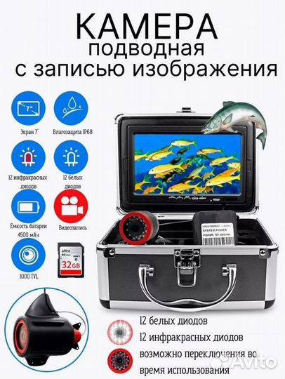 Подводная камера для рыбалки с записью