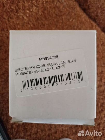 Шестерня коленвала lancer 9