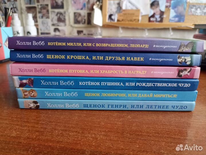 Детские книги Холли вебб