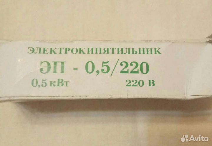 Электрокипятильник