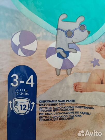Подгузники для плаванья