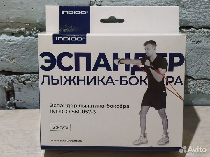 Эспандер лыжника-боксёра Indigo 3 шнура