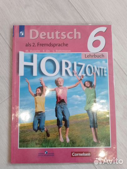 Учебник Немецкий язык 6 класс