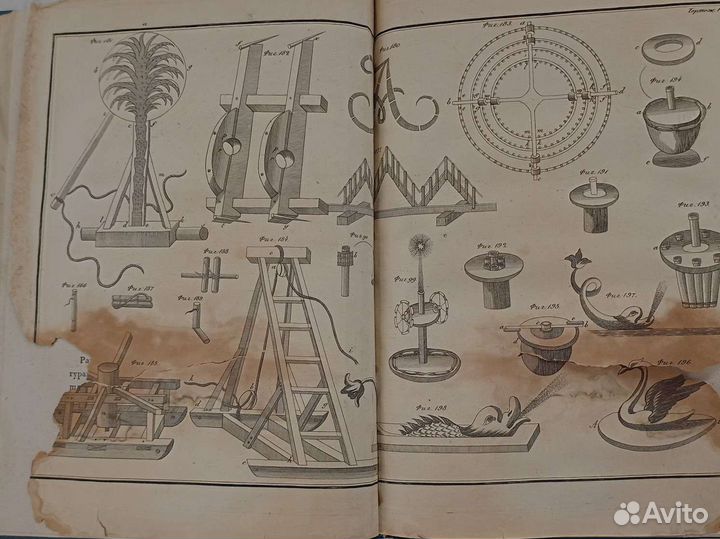 Антикварная книга 1824