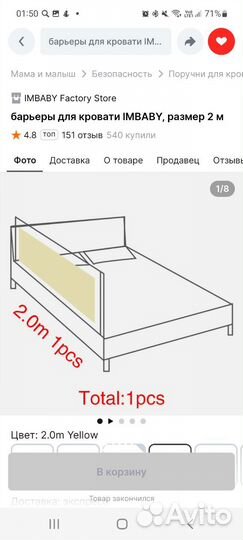 Бортик на взрослую кровать