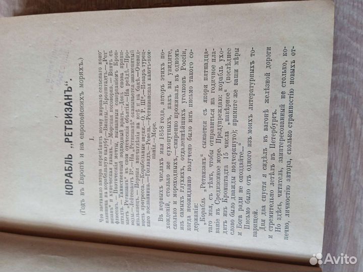 Собрание сочинений Д. В. Григоровича