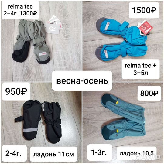 Резиновые варежки непромокаемые краги