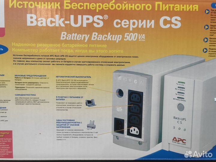 Ибп APS back-ups 500 CS
