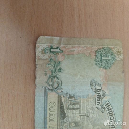 Одна гривна