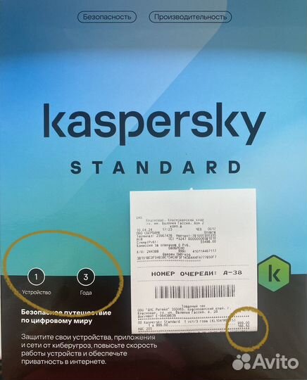Антивирус касперский ключ 3 года