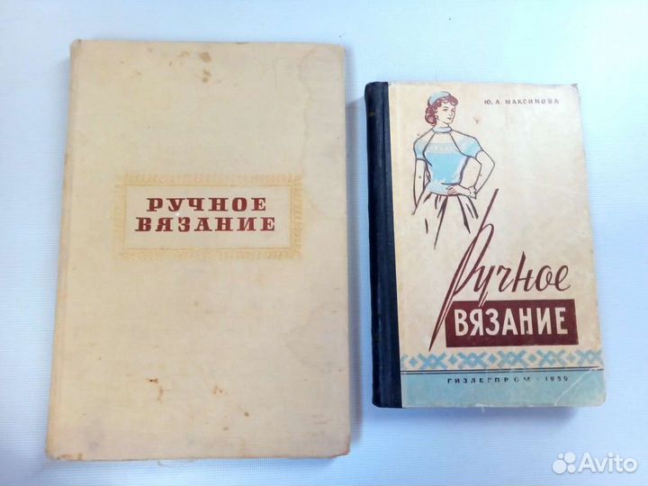 Старинные книги рукоделие шитье вязание