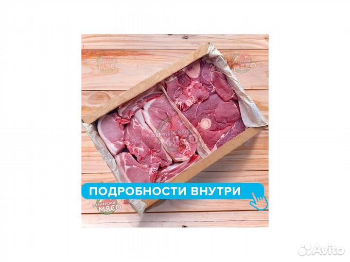 Свинина Говядина