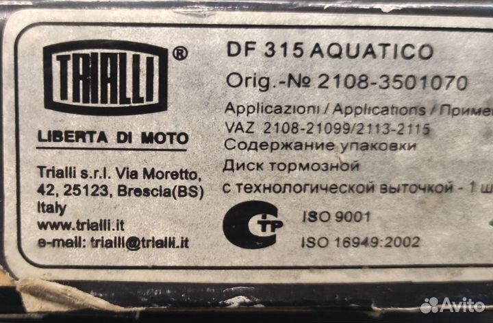 Диск тормозной на ваз 2108