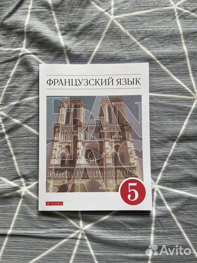 Учебные пособия по французскому языку