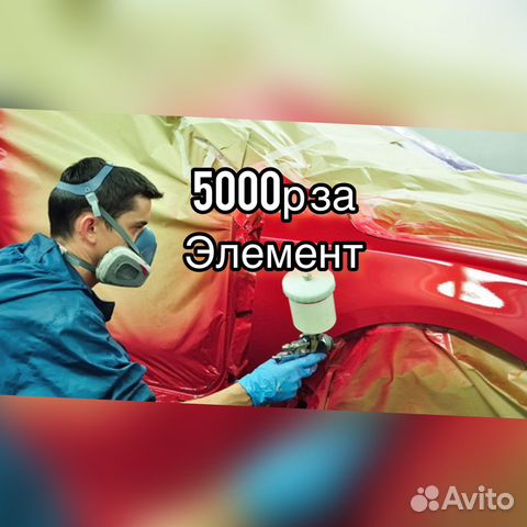 Покраска автомобиля иркутск