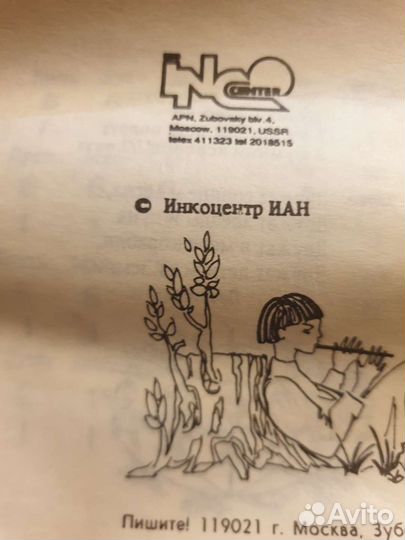 Детская свирель СССР игрушка