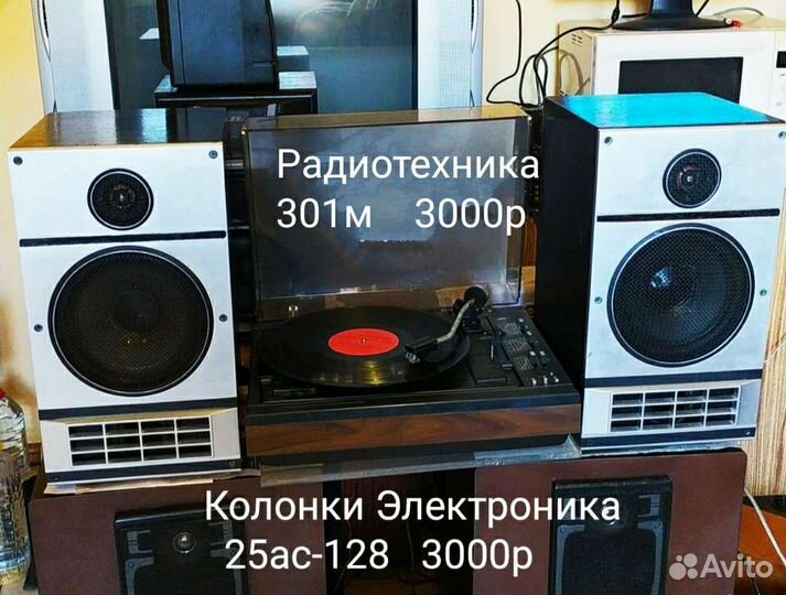 Проигрыватель винила