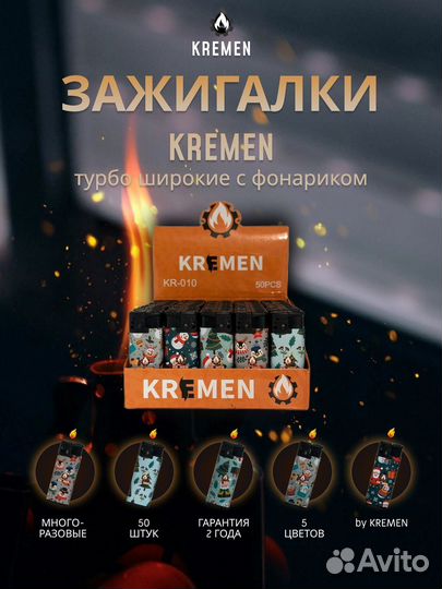 Зажигалки в розницу Турбо Широкие Фонарь KR-010