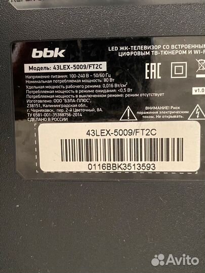 Продам телевизор bbk