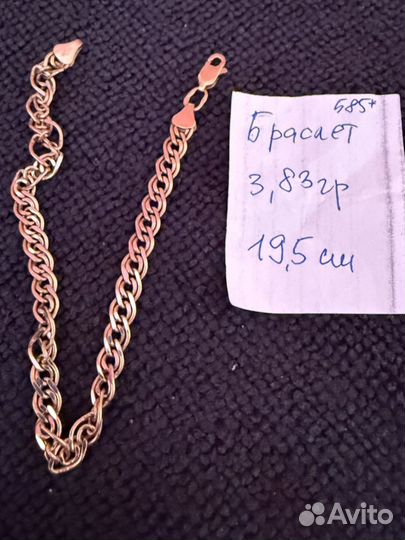 Золотой браслет