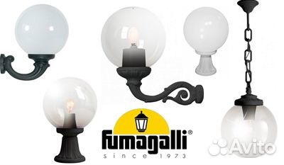 Светильники Уличные для дома, дачи Fumagalli