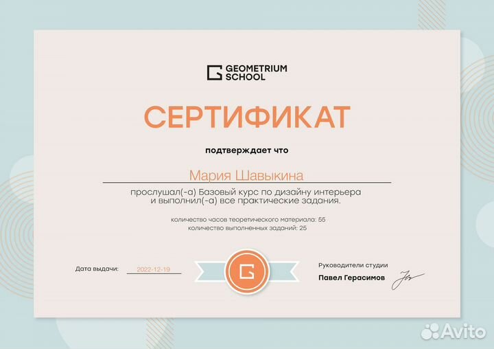 Помощник дизайнера интерьера