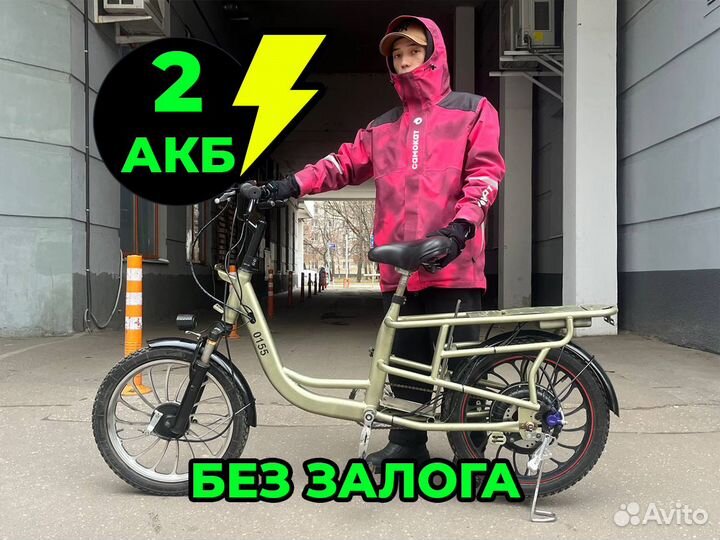 Электровелосипед аренда