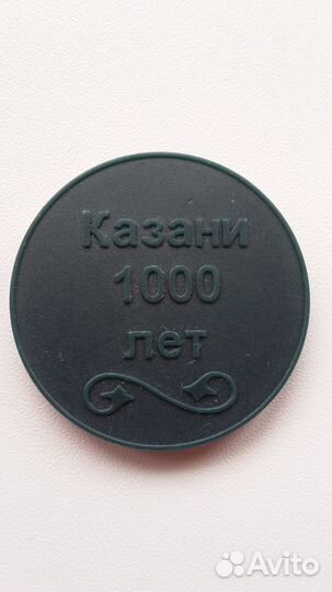 Жетоны и монеты