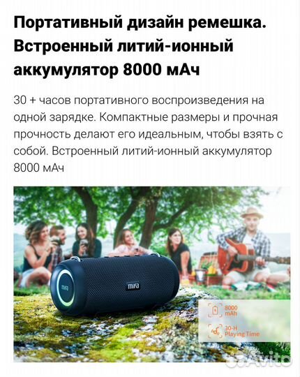 Bluetooth колонка Mifa A90